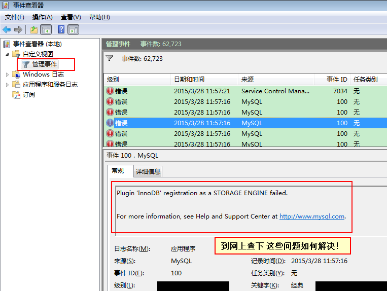 window-install-mysql-13.png