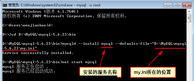 window-install-mysql-04.png